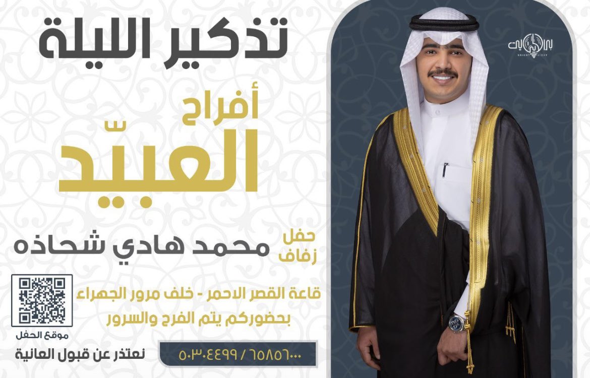 AL_SQOOOR's tweet photo. تذكير الليله
-
أفراح العبيّد
حفل زفاف / محمد هادي شحاذه
قاعة القصر الاحمر-خلف مرور الجهراء
#الصقور_الوائلية https://t.co/QUzVloQjxy