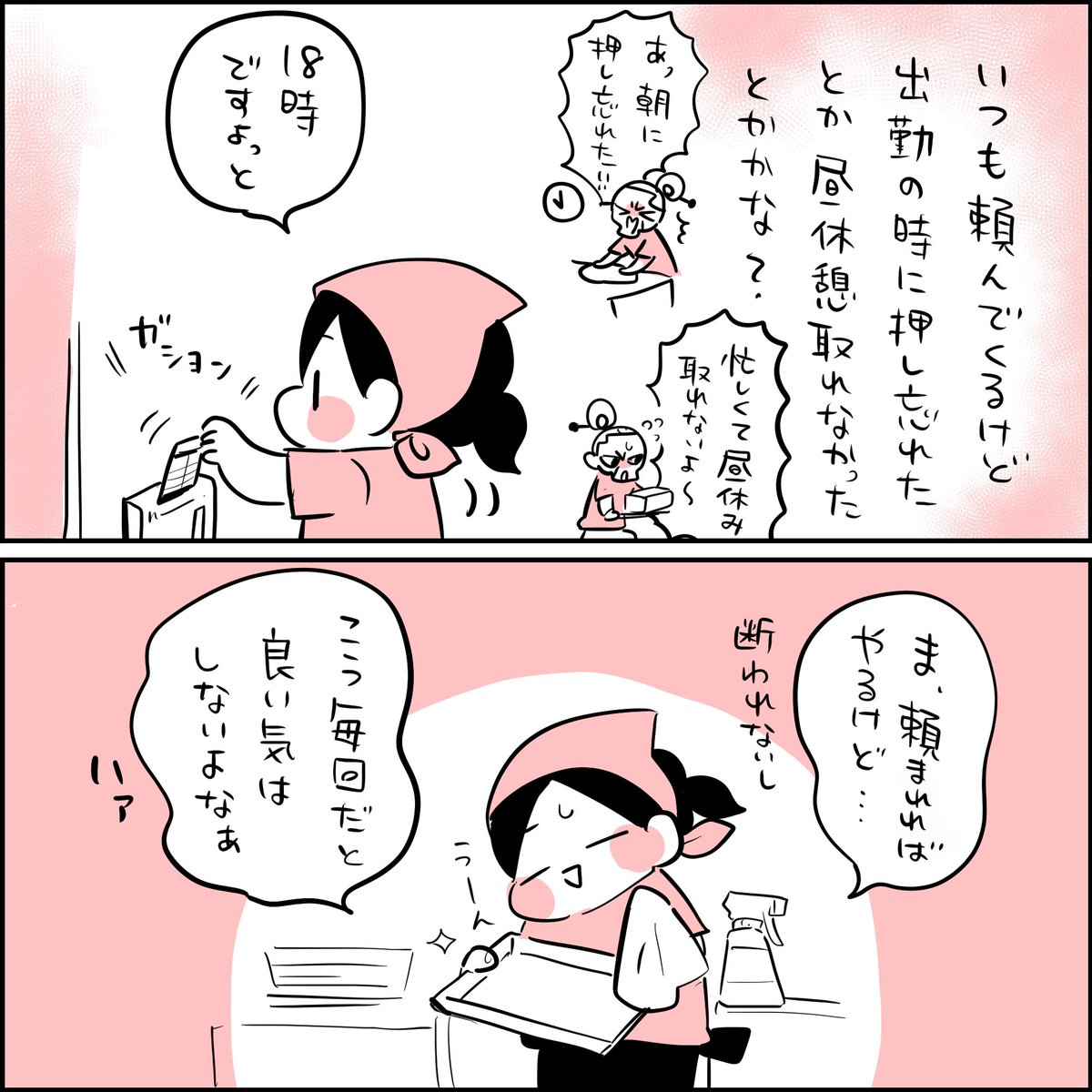 社会からの洗礼の話② 