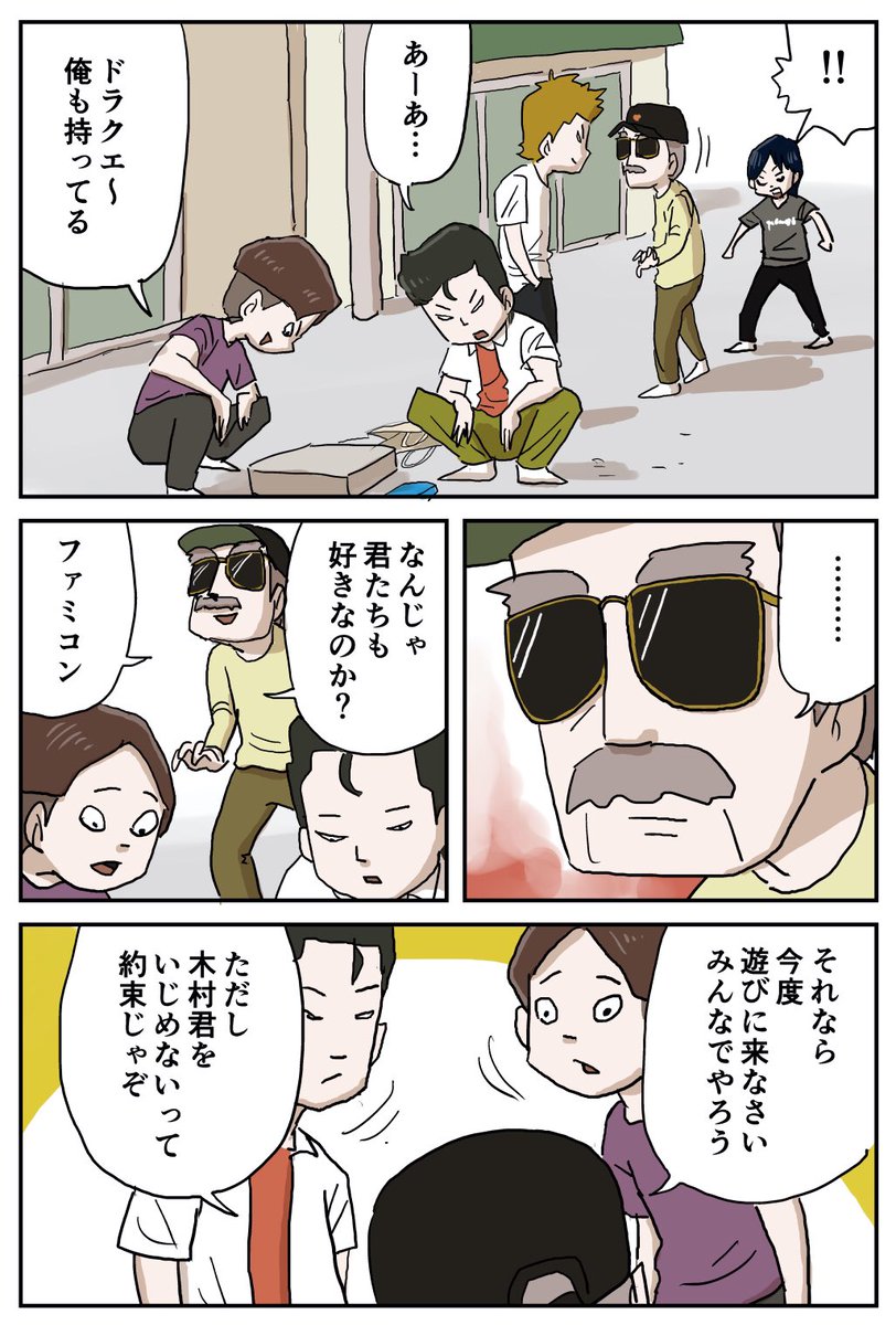 『しなのんちのいくる』
木村君(その10)
オニの鬼塚降臨!
#しなのんちのいくる 