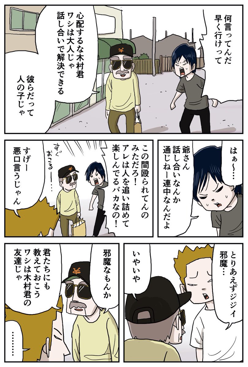 『しなのんちのいくる』
木村君(その10)
オニの鬼塚降臨!
#しなのんちのいくる 