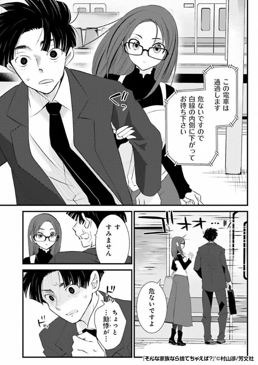 『そんな家族なら捨てちゃえば?』2/2

https://t.co/3BFu3R4KLH 