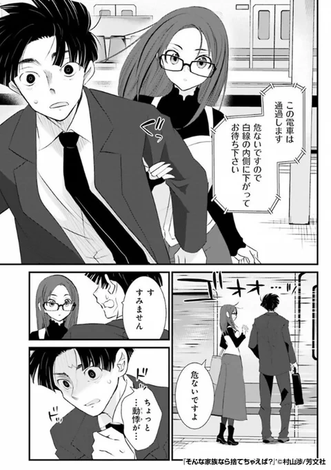 『そんな家族なら捨てちゃえば?』2/2

https://t.co/3BFu3R4KLH 