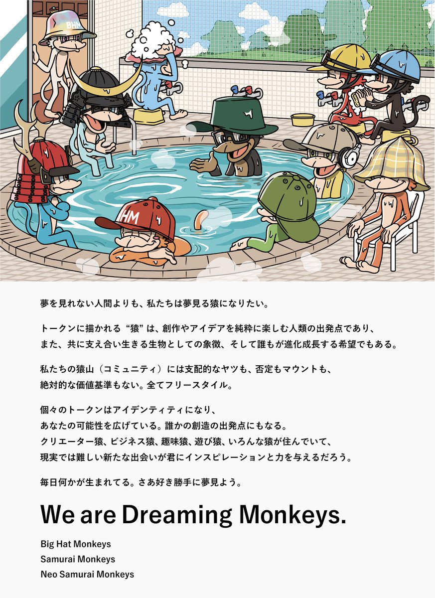 BigHatMonkeys's tweet photo. 🐵公式サイト
https://t.co/MH0N3uRzd7
SALトークンの確認も

🐵Neo Samurai Monkeys Opensea
https://t.co/ty5fDG7nwW

🐵Neo Samurai Monkeys まとめブログ
https://t.co/OsHAK4hKZj

🐵SALトークンの使い方 まとめブログ
https://t.co/kn8xW5Tw94

🐵コミュニティ Discord
https://t.co/nAcMvRTkBE https://t.co/wK9NGSjLJ6
