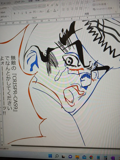 目を描くと、雰囲気出ますね #無敵のCRISPR 