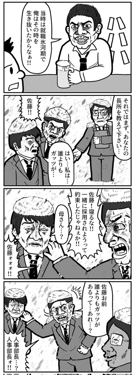 4コマを一粒どうぞ。
#4コマ #4コマR #4コマ漫画 #漫画が読めるハッシュタグ #イラスト #イラスト王国 #山口幕府のお漫画 
