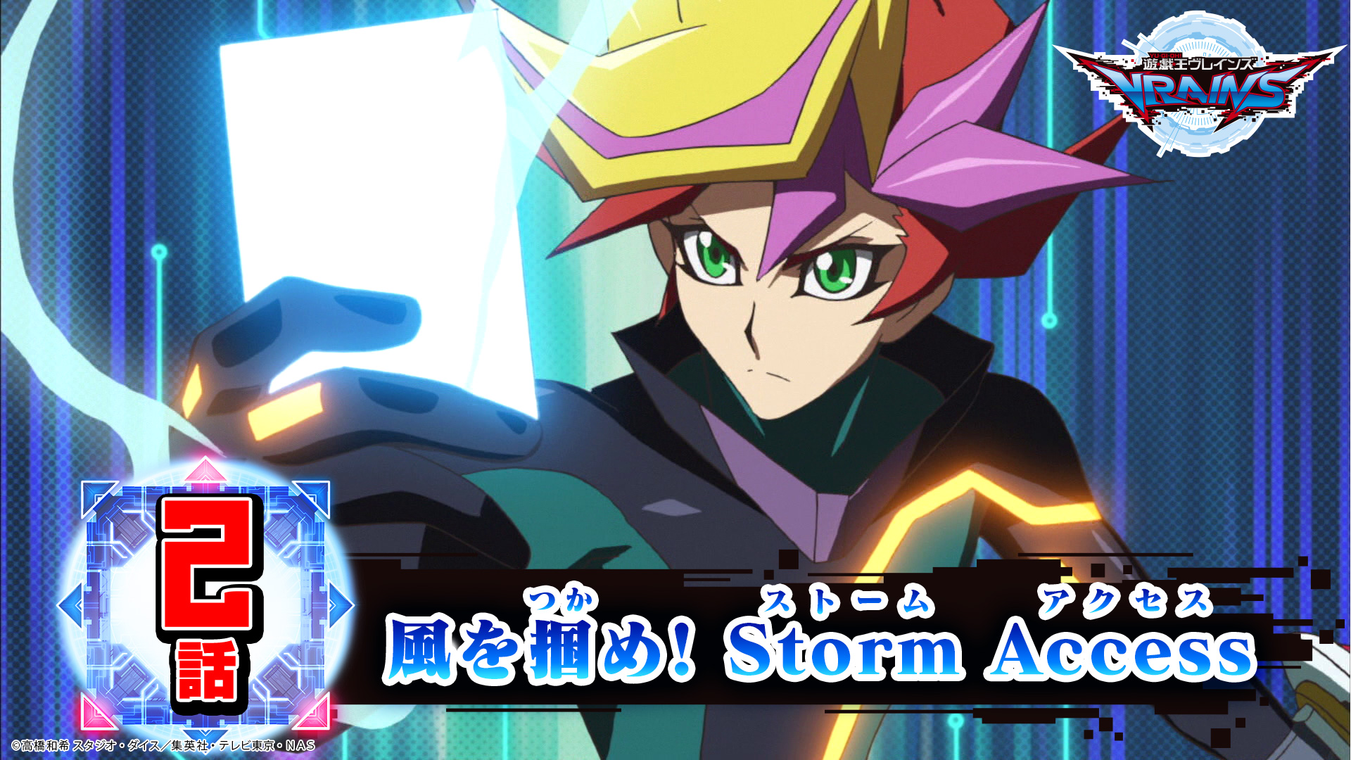 アニメ「遊☆戯☆王」公式 on X: 