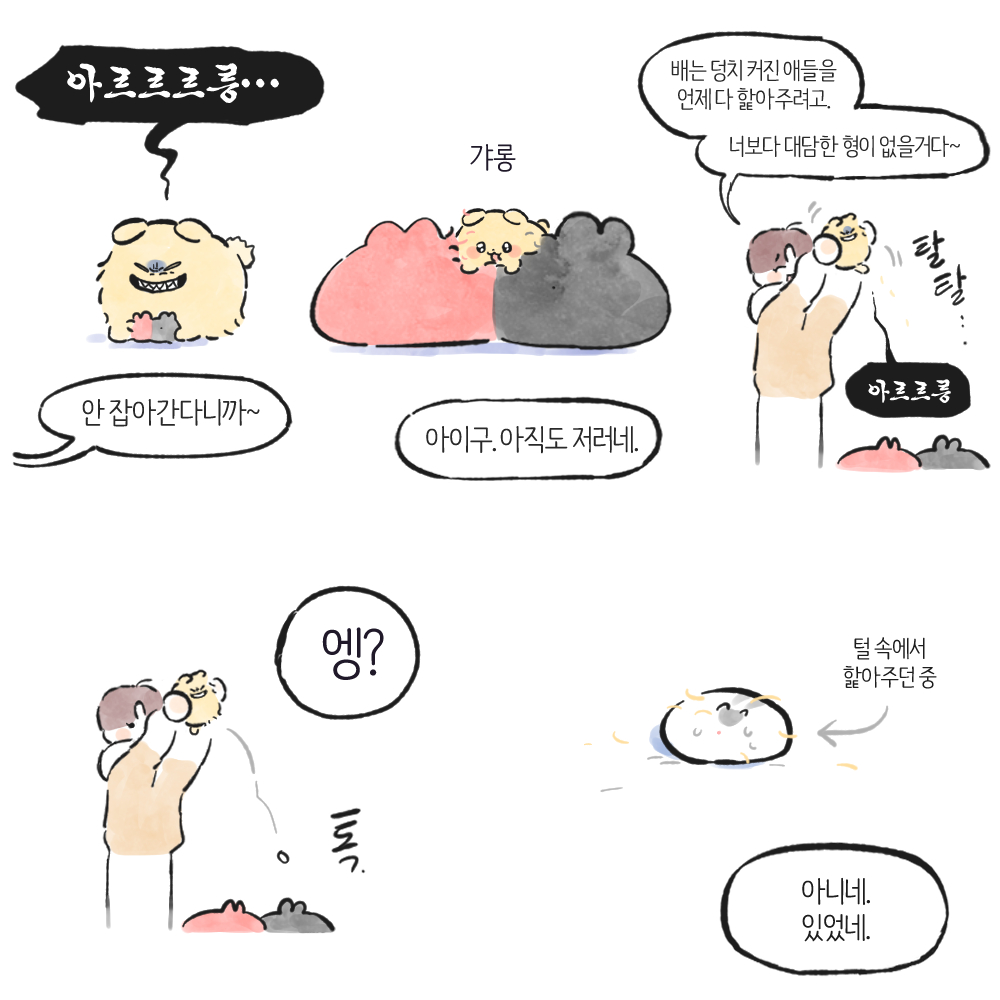 chunbong_de's tweet photo. 동솽을사랑하는 동솽을 사랑하는 형 https://t.co/7vmsefEQBM