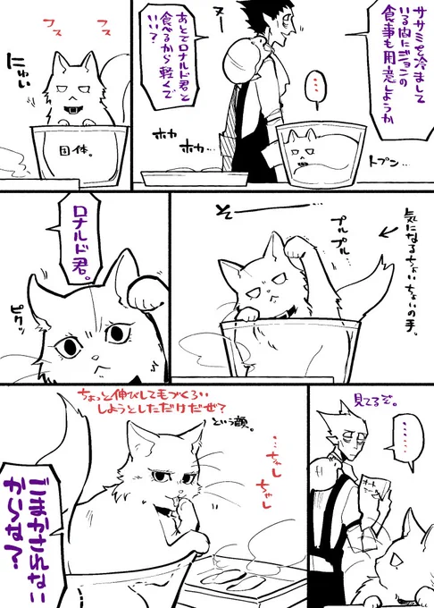 読しぬやつ=^・ω・^=ままならぬ 