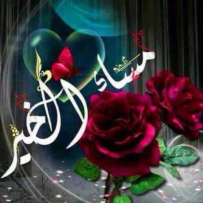 في اشخاص يحطون لي اضافه ويشيلونها كل يوم على هالموال ليش😭😂😂🖤🥺
#مساء_الخيرᅠ 
#مساءالحب