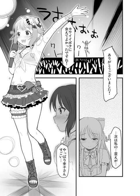 漫画を描かせていただきました。
よろしくお願いいたしますm(__)m https://t.co/AzPQjvHsSJ 