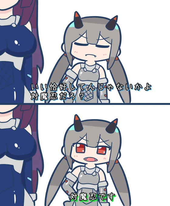 対魔忍に間違われる槿ちゃん 