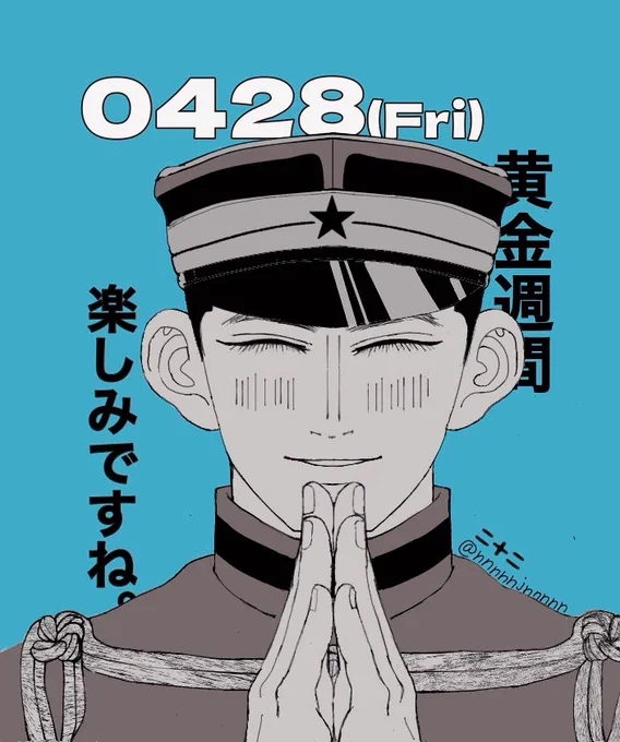 #毎日U作非公式日めくり2023
とても素敵な企画に参加させていただきました✨ありがとうございます🙏

普段は刺繍の人ですがイラストで参加しております🥺💦💦4/28  8/28 12/28 を担当しました～☺(12月はあの時のリパさんコスです🎥)
2023年の365日 色んな勇作殿を見れるなんて最高です😍💕 
