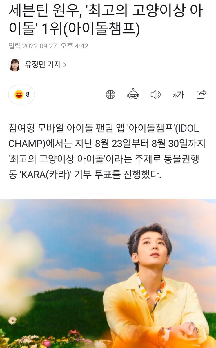 miwon17_'s tweet photo. Wonwoo is no.1 in "Best Cat Idol" award by idol champ.
@pledis_17 https://t.co/ONfOAncAga