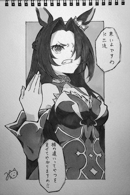 カワカミ引けた記念に描いたやつ
 #軽い気持ちで描いたら思った以上に反響があった絵 