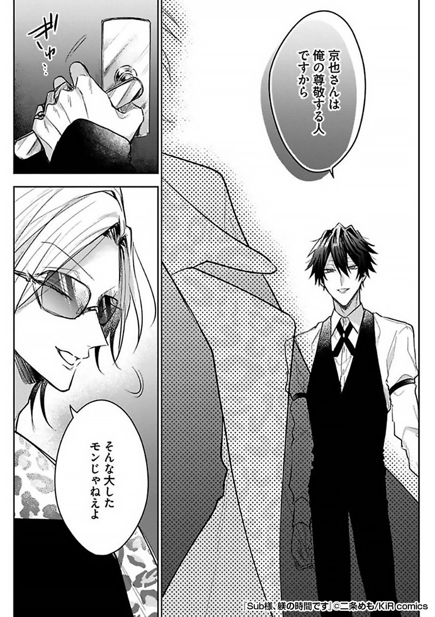 『Sub様、躾の時間です』4/6

https://t.co/nrBVkev38i 