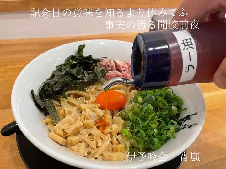 Abook34's tweet photo. 最寄りの甲東園駅前に新しいラーメン屋さんオープン♪ #座右の麺 のセカンドブランドやね。油そばはチャーシューとネギとシナチク♪辣油と酢を足して天地返し❣️
https://t.co/y59Zi2VBaz
うん、美味い😋。あとは高めの価格設定が何処まで学生たちに受け入れられるかやね👨‍🎓。
#座右の麺神 #西宮 #甲東園 https://t.co/oP6C4baXps