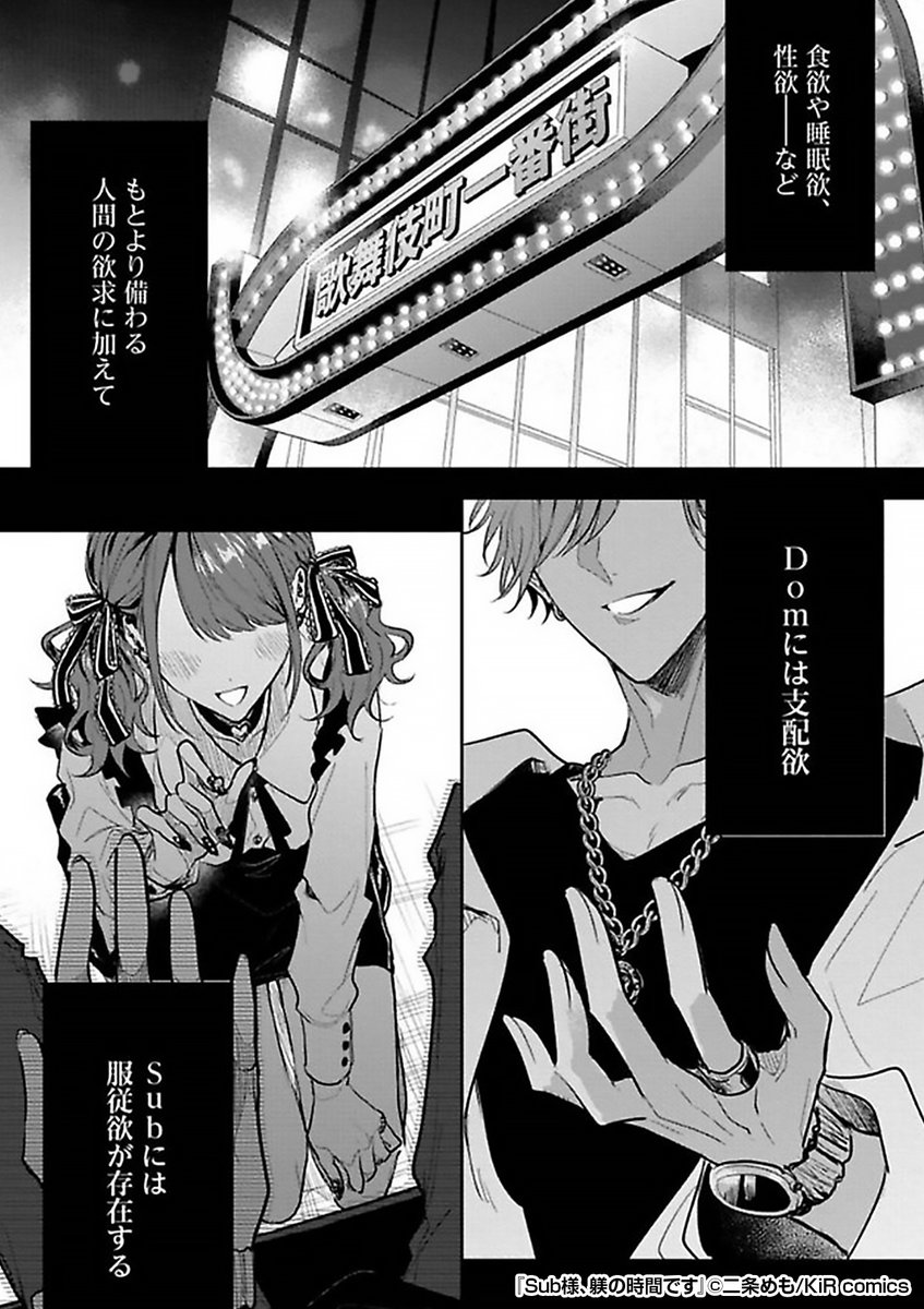 『Sub様、躾の時間です』2/6

https://t.co/IblkpSjq6Z 