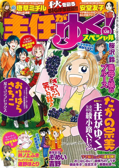 ぶんか社さんは秋になると秋の味覚を持たせたがり。 過去2回同じテーマで描いてる。