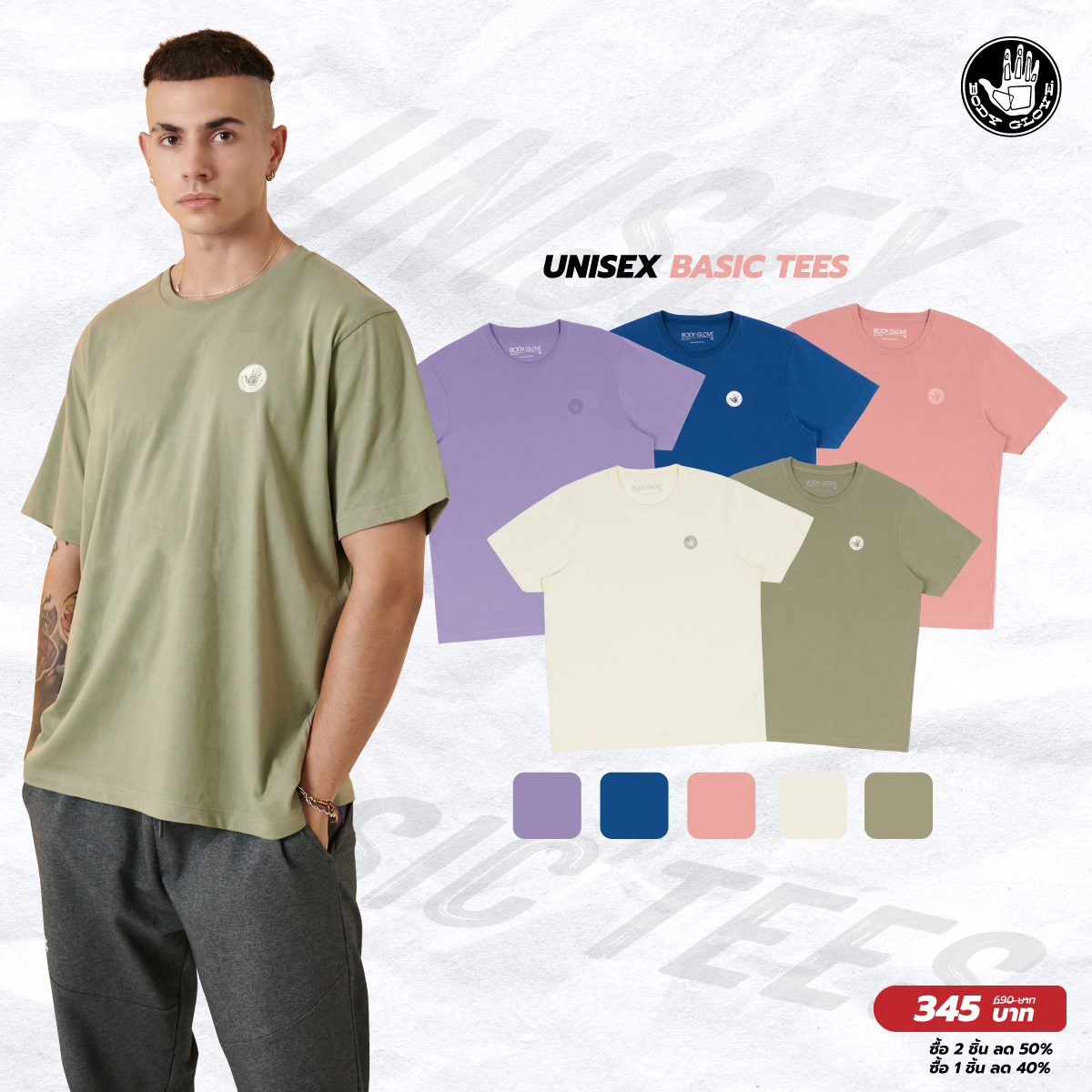 bodygloveth's tweet image. รู้ยัง! เสื้อ 𝘽𝙖𝙨𝙞𝙘 𝙏𝙚𝙚𝙨 มีสีใหม่ 5 สี ละมุนสุดๆในแบบ 𝗟𝗘𝗦𝗦 𝗶𝘀 𝗠𝗢𝗥𝗘

ดูเพิ่มเติม facebook.com/BodyGlove.th/p…

#newcolors #basictees #fall2022 #bodygloveth #bodyglovethailand