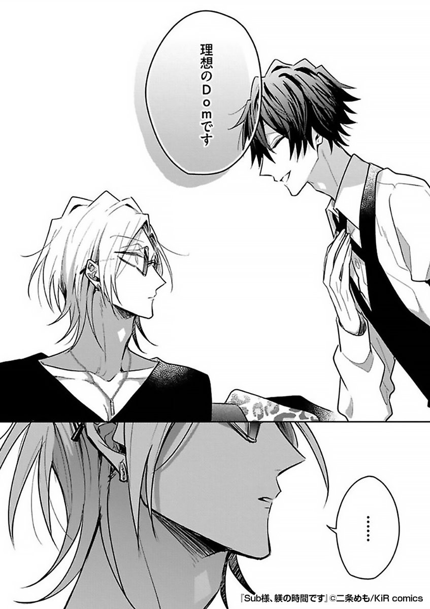 『Sub様、躾の時間です』4/6

https://t.co/IblkpSjq6Z 