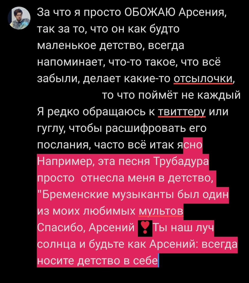 Меня закомфортили🥺❣️