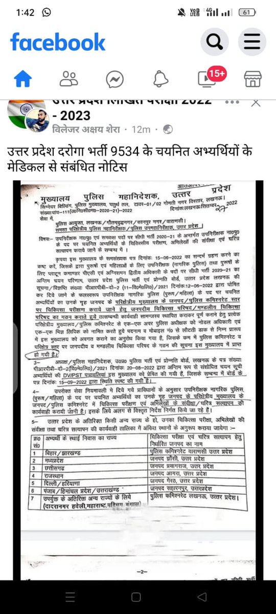@Varunrawat2022 <a href="/VikasJa56675447/">Vikas Jadon</a> <a href="/myogiadityanath/">Yogi Adityanath</a>