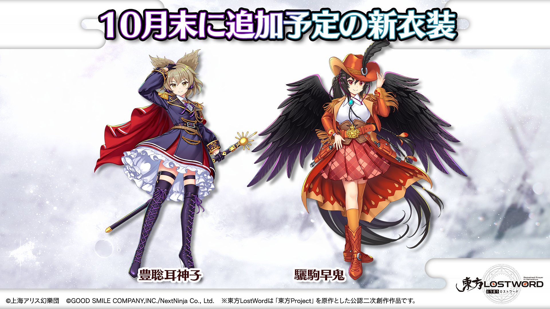 四季彩豊聡耳神子スリーブ