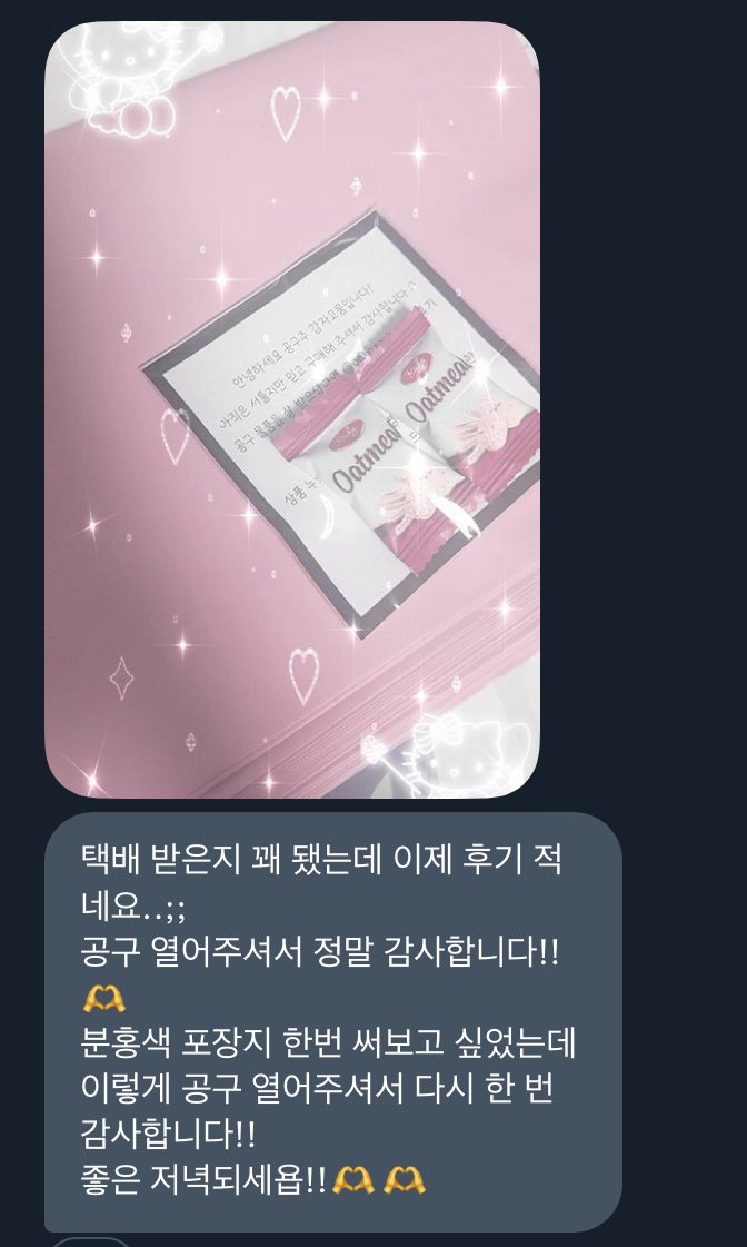 감자고뭄 공구 tweet media
