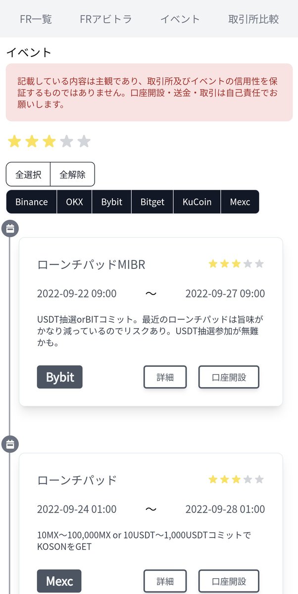 hagure_melon's tweet photo. 月額20ドルの有料会員制で１年運営してきた需給投資ラボですが、大幅リニューアルして完全無料になりました。
・各取引所のFR一覧(検索機能付)
・各取引所間のFRアビトラ
・取引所比較(手数料表や開設時の特典まとめ)

少しでも気に入ってくださったらRT頂けると幸いです🙇‍♂️
https://t.co/LyY7ZhStIL https://t.co/ZjTGORdVTo