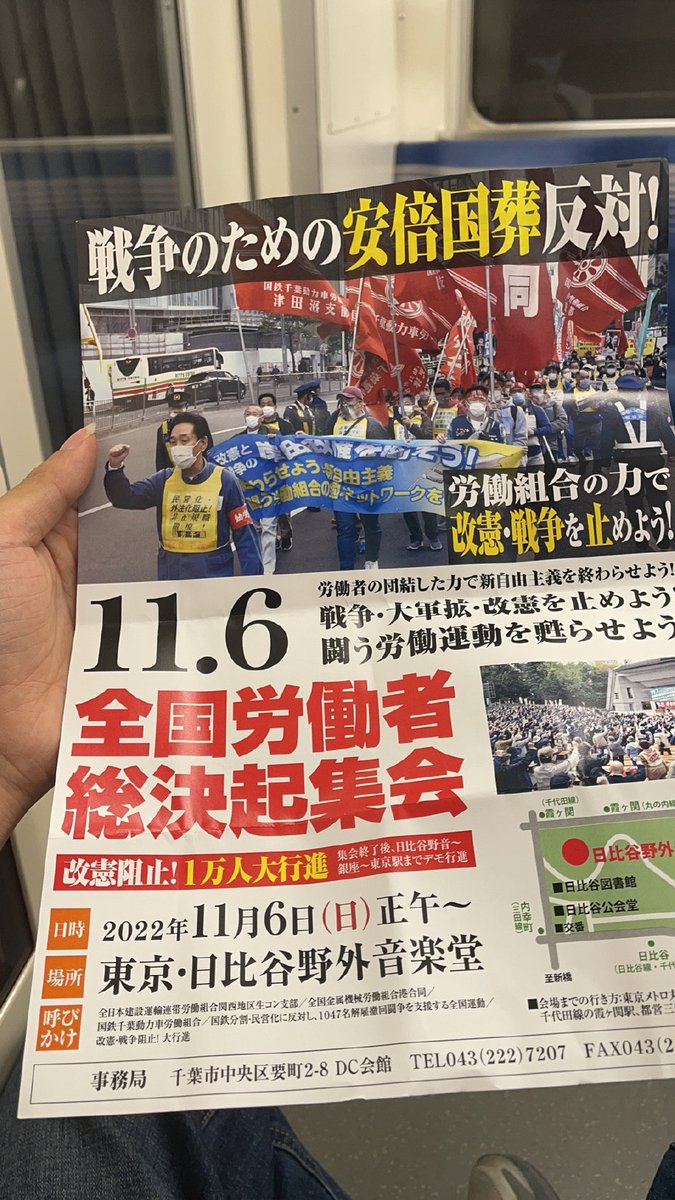 mengyan1234567's tweet photo. 日本人在聚会反对安倍国葬，
中国人被公知按着头要反思🤧 https://t.co/sIbdHB9QyR