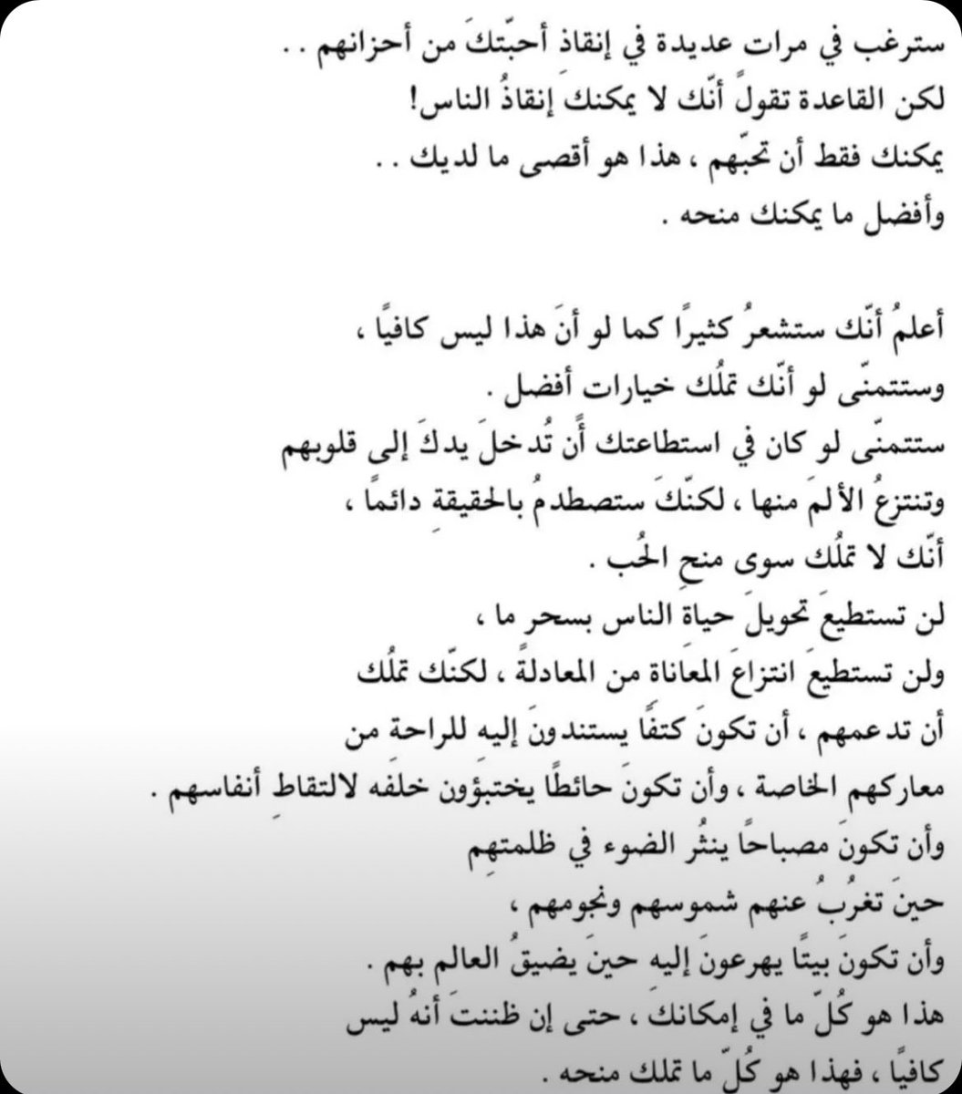 لن تستطيع إلاَ أن تمنحهم الحُـب❤️