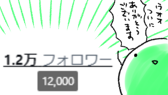 たぶんこれからもこんなかんじかと思いますが宜しくお願い致します 