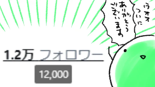 たぶんこれからもこんなかんじかと思いますが宜しくお願い致します 