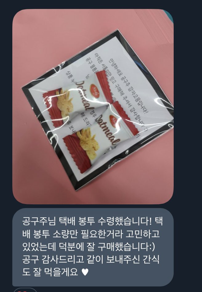 감자고뭄 공구 tweet media