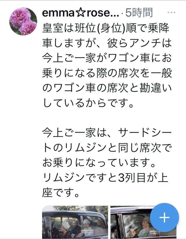 bPD19agG5NIoBOk's tweet photo. @takeuchikumiffy それに対して雅子様は、皇太子・天皇である夫を下座の席に座らせて平然とお手ふりをするようなお方です。擁護者は呼吸するように嘘を言っていますが、ワゴン車の上座の席を夫と息子に譲っている紀子妃の写真で、一発で嘘とわかります。 https://t.co/NVOEhU4AjH