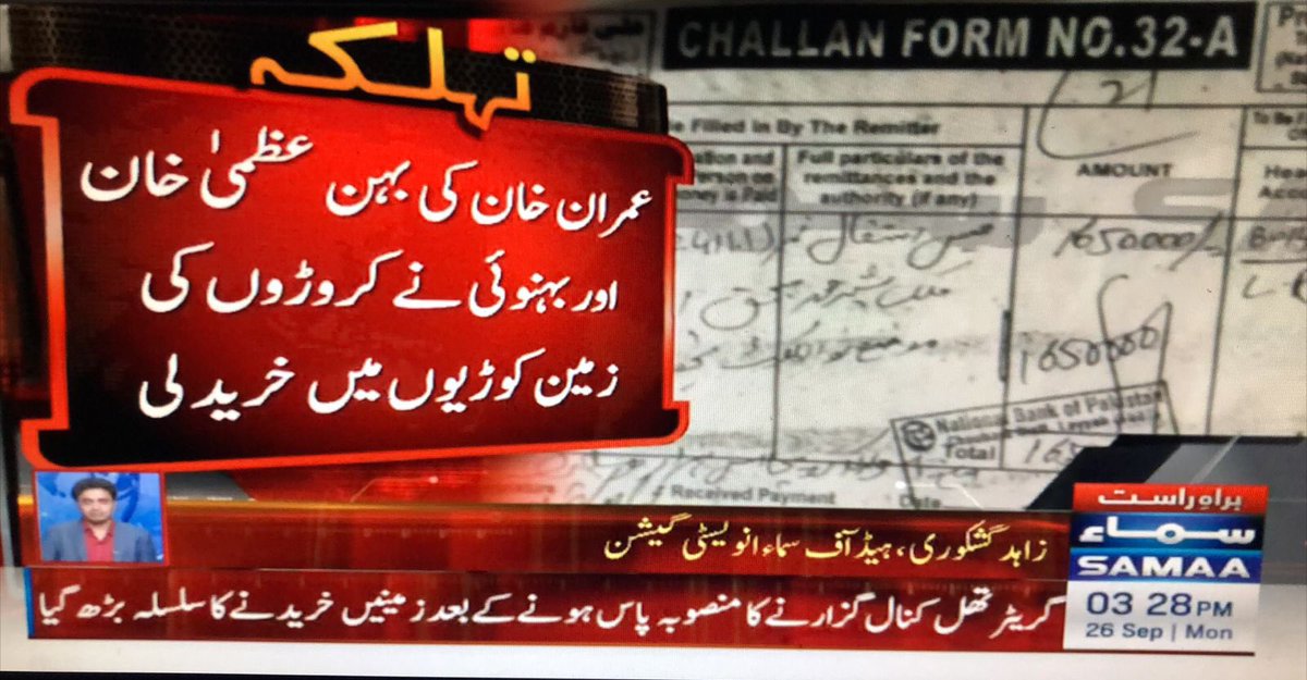 یوتھیوں یہ دیکھوں تمہارے گیدڑ کی بہن بھی چور ہے
#فتنہ_کی_بہن_بھی_چور
<a href="/MaryamNSharif/">Maryam Nawaz Sharif</a> 
<a href="/Atifrauf79/">Atif Rauf</a>