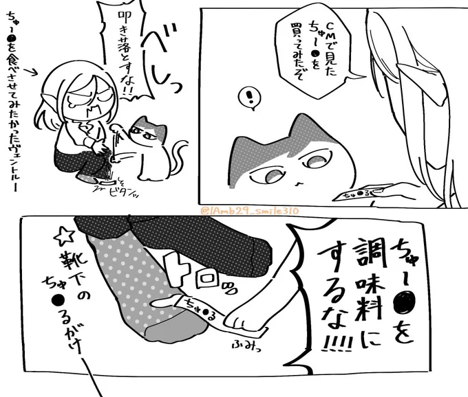 この後、🐱🧦が美味しくいただきました。 
