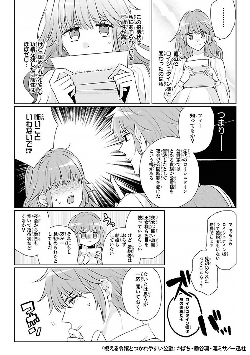 "人ならざるモノ"が視えてしまう私!
夜会で目が合ったその人の周りに視えたのは
👻😈👻😈👻😈👻😈👻😈👻😈👻😈👻😈👻😈!?
『視える令嬢とつかれやすい公爵』1/3
続きます↓
https://t.co/T4WG49h1eC