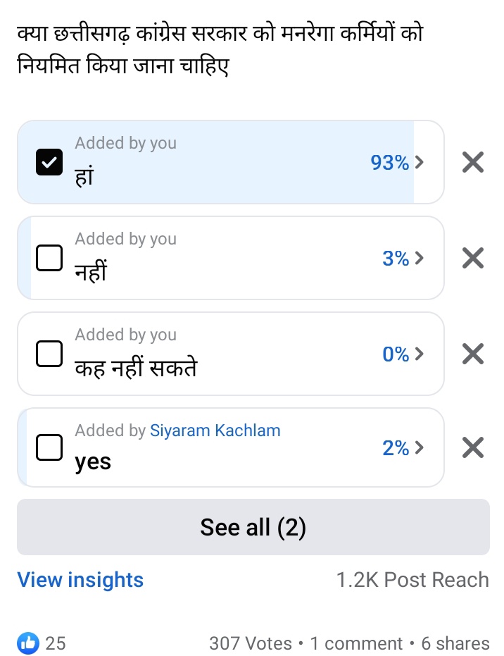 93% लोगों का कहना है कि छत्तीसगढ़ में #मनरेगाकर्मियों को #नियमितीकरण किया जाना चाहिए एग्जिट पोल में सामने आया
#cgmgnregaनियमितिकरण <a href="/bhupeshbaghel/">Bhupesh Baghel</a> <a href="/TS_SinghDeo/">T S Singhdeo</a> <a href="/INCIndia/">Congress</a> <a href="/priyankagandhi/">Priyanka Gandhi Vadra</a> <a href="/IBC24News/">IBC24 News</a> <a href="/PMOIndia/">PMO India</a> <a href="/ChhattisgarhCMO/">CMO Chhattisgarh</a> <a href="/RahulGandhi/">Rahul Gandhi</a> <a href="/Jairam_Ramesh/">Jairam Ramesh</a> <a href="/plpunia/">P L Punia</a> <a href="/AAPChhattisgarh/">AAP Chhattisgarh</a>