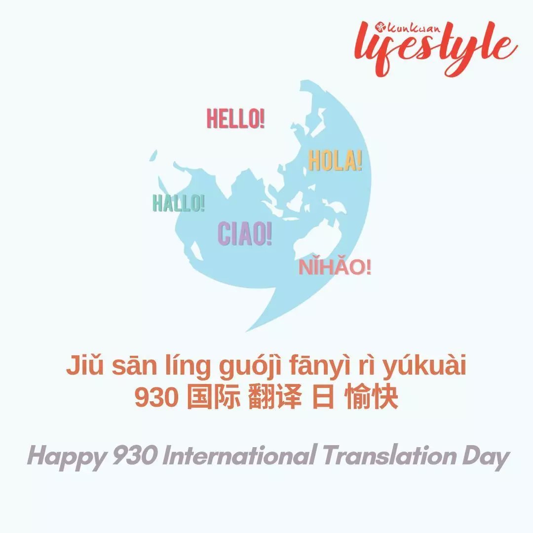 Jiǔ sān líng guójì fānyì rì yúkuài
930 国际 翻译 日 愉快
Happy 930 International Translation Day
🌐🔄📝🗣️🌐🔄📝🗣️🌐🔄📝🗣️

Jiǔ sān líng 九三零 = 930 (September 30)
guójì🌐国际 = international
fānyì 翻译 = translate
rì🗓️日 = day
yúkuài🥰愉快 = happy / pleasant