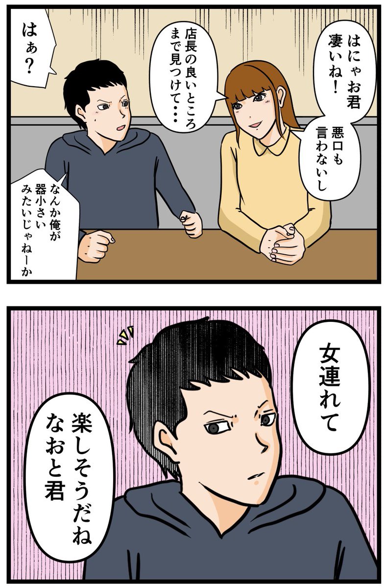 元引きこもりがバイトリーダーを目指す話60

#漫画が読めるハッシュタグ 