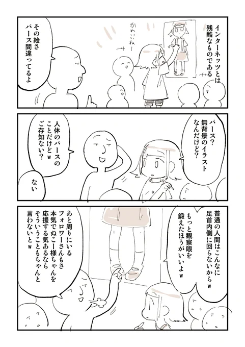 インターネット名物・イラスト物申すマンを描きました。 