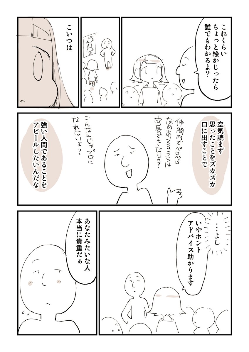 インターネット名物・イラスト物申すマンを描きました。 