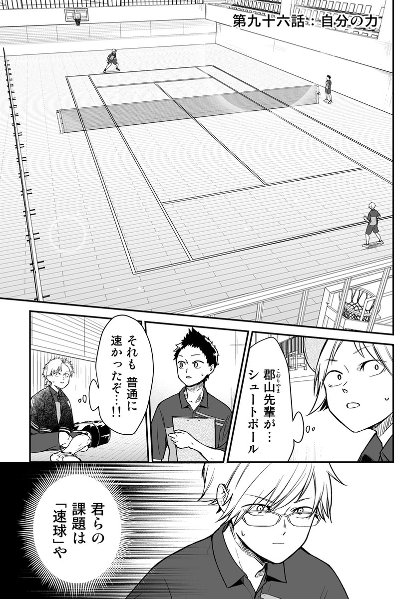 元インハイ王者がソフトテニス部の顧問をしてる話 
(※顧問など!96話)

100話まであと4日!!

#顧問など! 
#100話公開前企画 
#マンガが読めるハッシュタグ (1/5) 