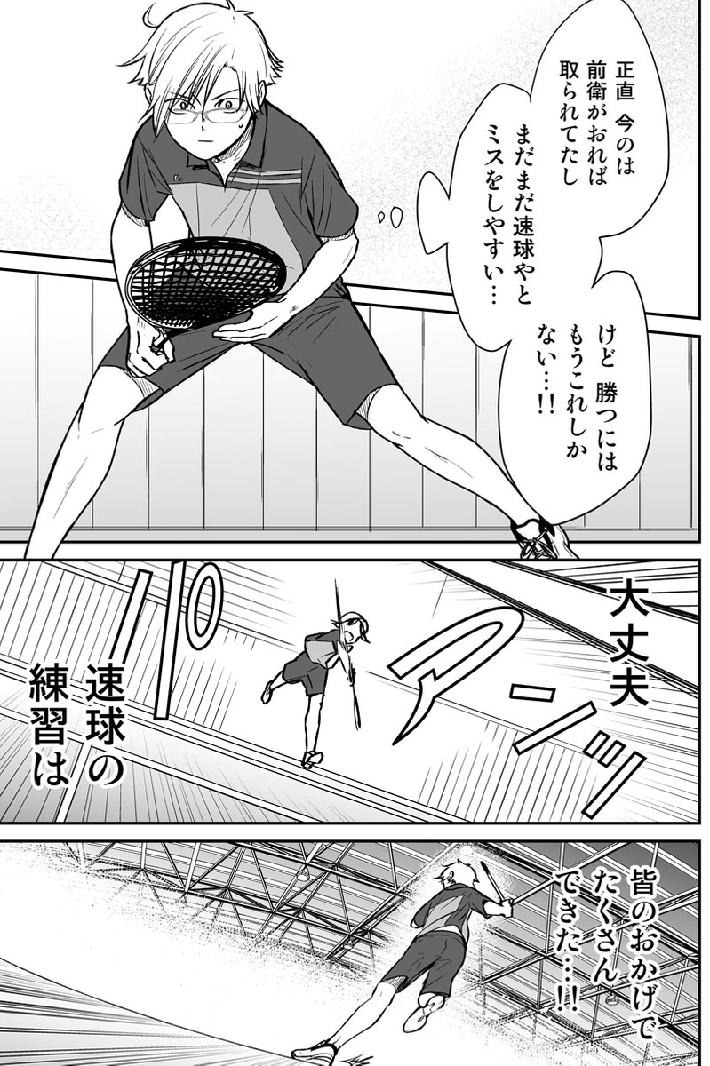 元インハイ王者がソフトテニス部の顧問をしてる話 
(※顧問など!96話)

100話まであと4日!!

#顧問など! 
#100話公開前企画 
#マンガが読めるハッシュタグ (1/5) 