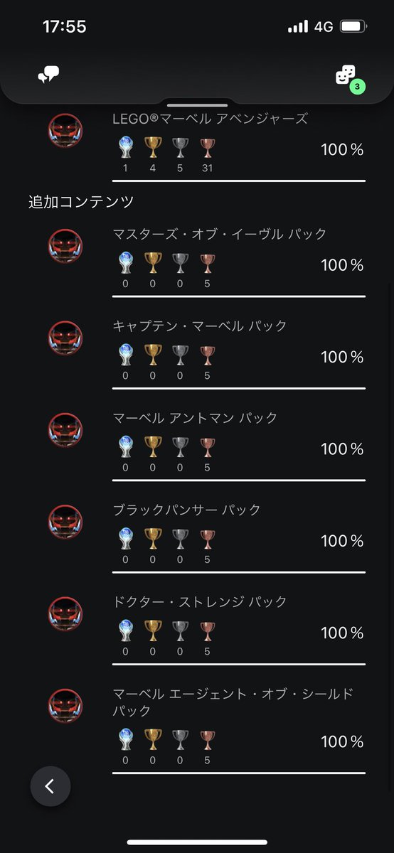 rougetrophy's tweet photo. LEGO アベンジャーズ

トロコン🏆
お手伝いしてもらいまくりですがトロコン達成!!👍
アベンジャーズ(映画)の好きなメインテーマがゲーム開始画面で毎回聴けるのがまず最高😎
ゲームのクリア自体がチュートリアルって言ってもいいほどクリア後のボリュームがえぐめです😇
LEGOシリーズ楽しいやんか😏笑 https://t.co/YjAIsF2yb6