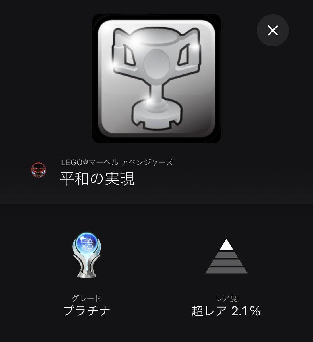 rougetrophy's tweet photo. LEGO アベンジャーズ

トロコン🏆
お手伝いしてもらいまくりですがトロコン達成!!👍
アベンジャーズ(映画)の好きなメインテーマがゲーム開始画面で毎回聴けるのがまず最高😎
ゲームのクリア自体がチュートリアルって言ってもいいほどクリア後のボリュームがえぐめです😇
LEGOシリーズ楽しいやんか😏笑 https://t.co/YjAIsF2yb6