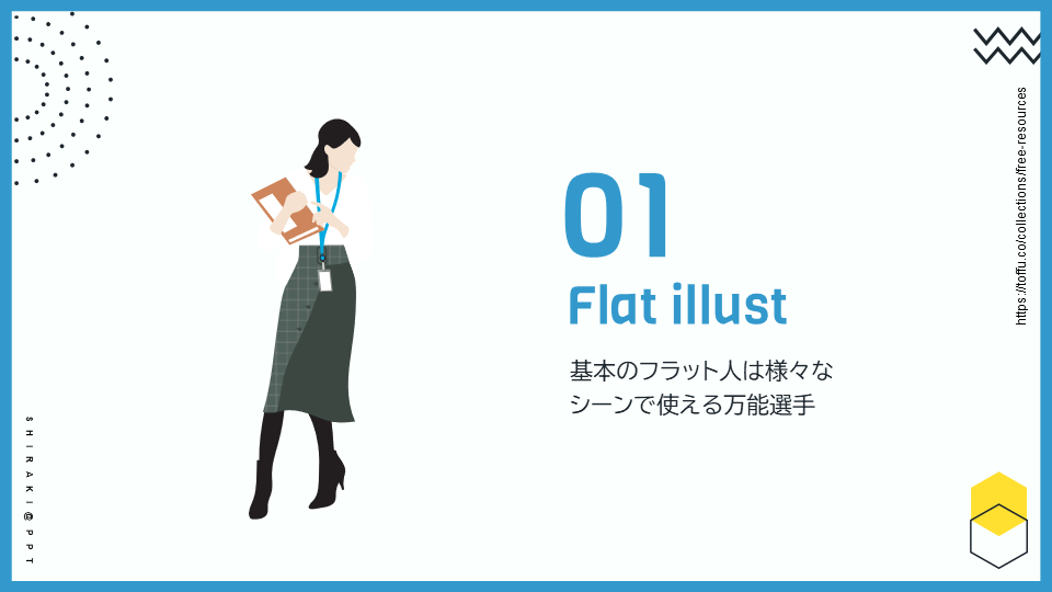 パワポがセンス良くなる無料素材 Tipsまとめ Twitter