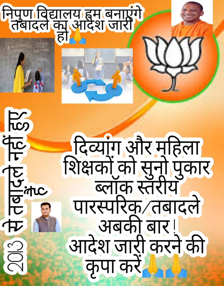 Shivani_chiya's tweet photo. #upbasicblocktransfer mahoday block ke transfer krdene se koi visangati utpann nahi hoti h...aap kripa krake ye prakriya prarambh kijiye... https://t.co/KlKmiFppEz