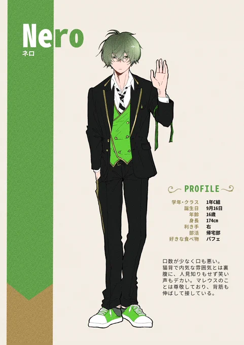  #twst創作生徒 しかいません!弊社創作生徒の超絶大雑把プロフィール 